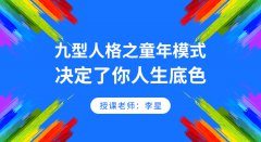孩子犯错该不该惩罚？