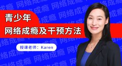 为什么青少年不宜早恋